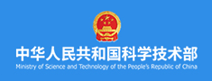 中华人民共和国科技部